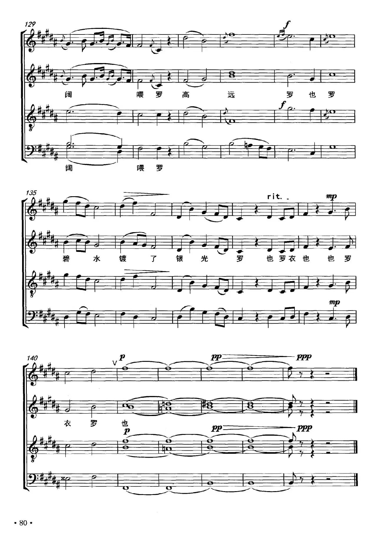 月照洞庭(肖正民词 刘晓明 陈经荣曲)