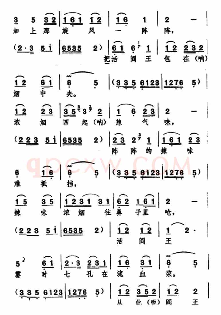 [湖北大鼓]红辣椒