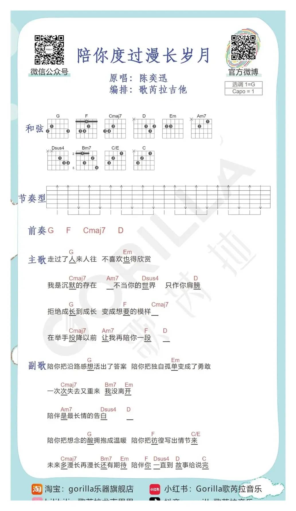 陪你度过漫长岁月