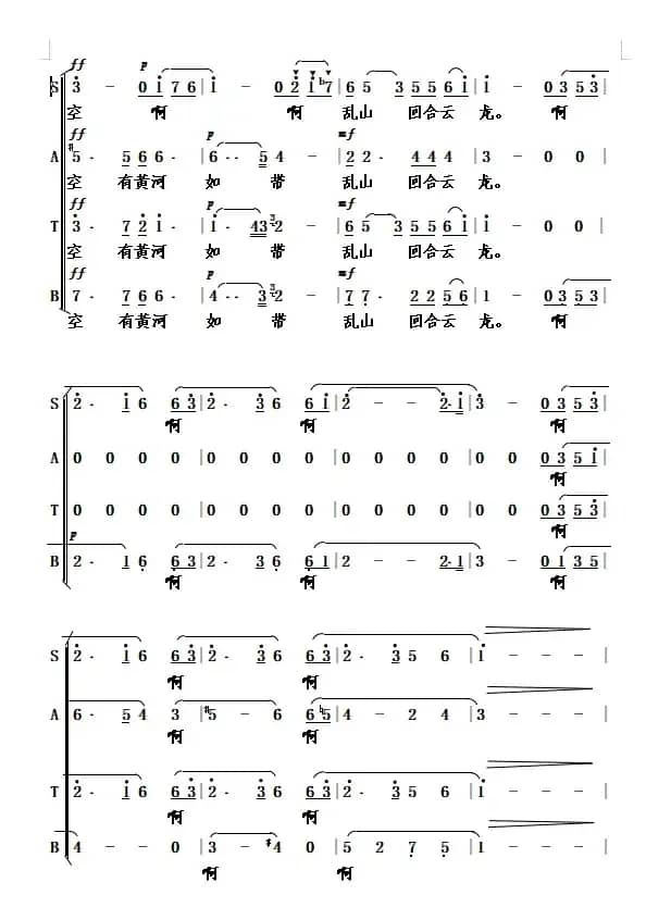 一饮尽千钟（混声合唱）