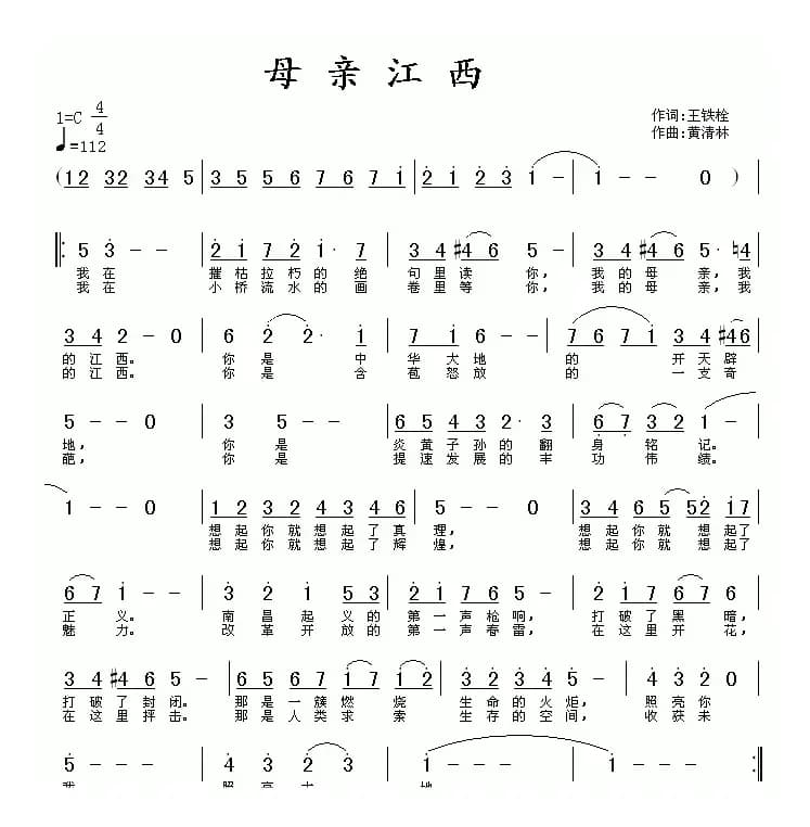 母亲江西