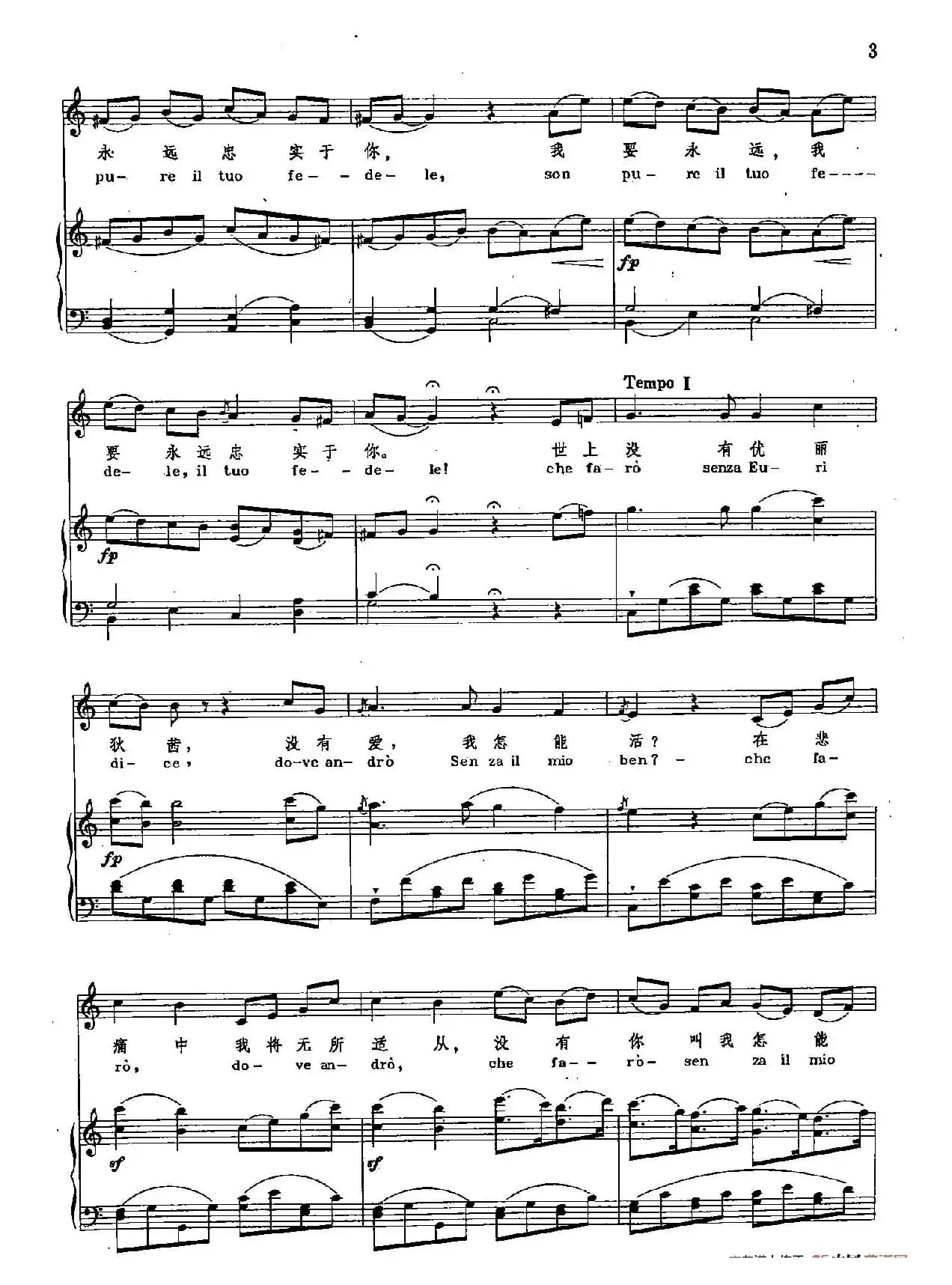 声乐教学曲库2-1[德]世上没有尤丽迪茜我怎能活（正谱） （选自歌剧《奥菲欧》）
