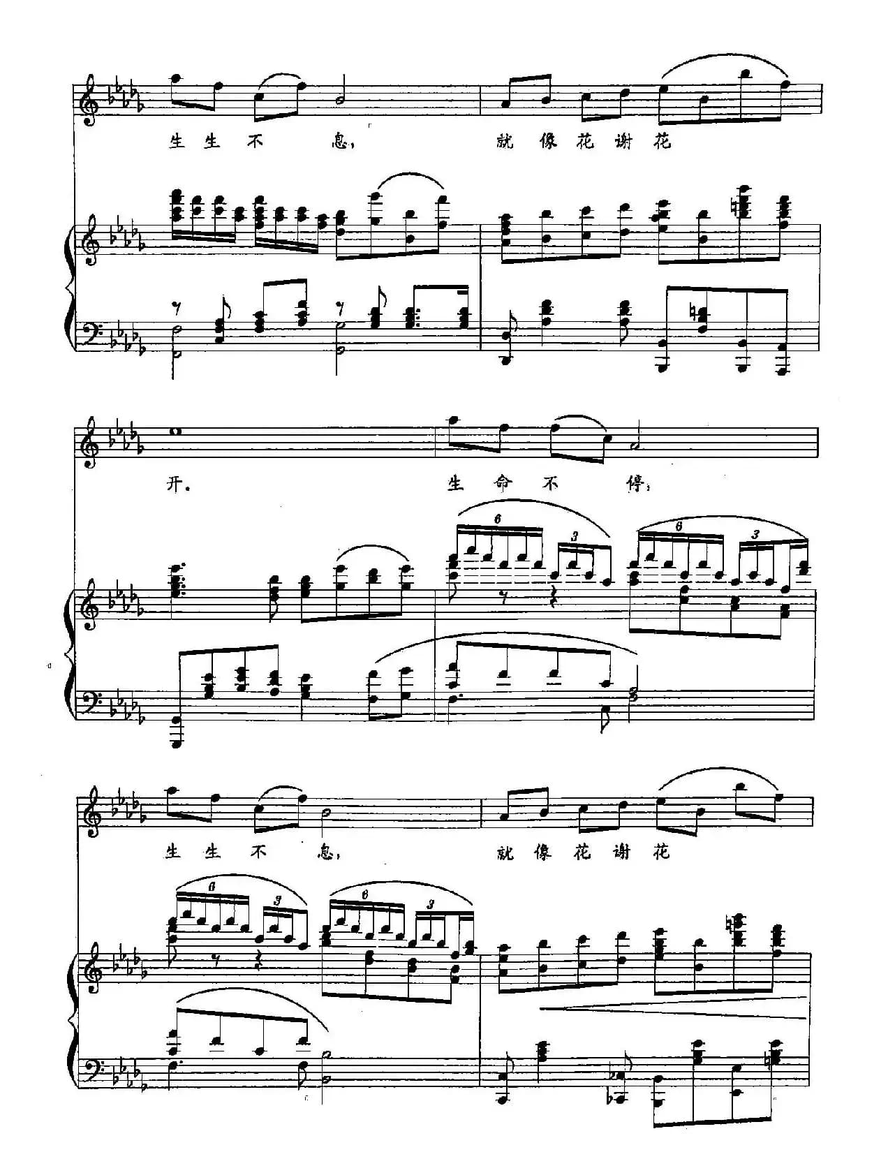 ​29生命如花（双谱）