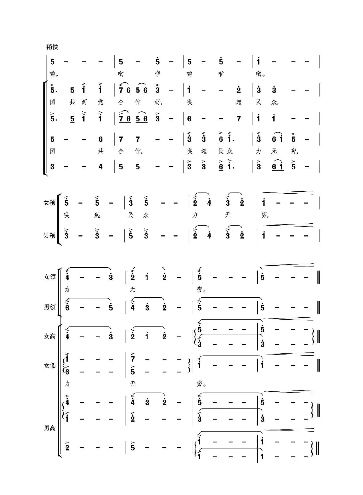 观灯（男女对唱、重唱及合唱）