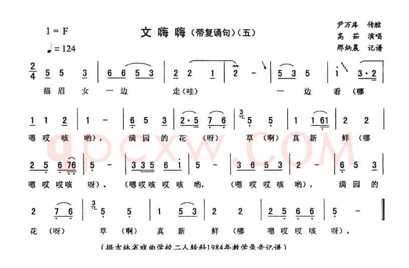 文嗨嗨（五) [带复诵句]）