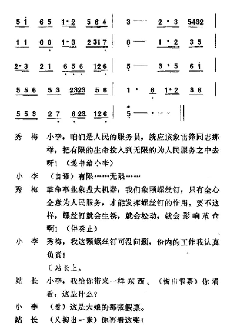 [吕剧]春风送暖（全剧之第三场）