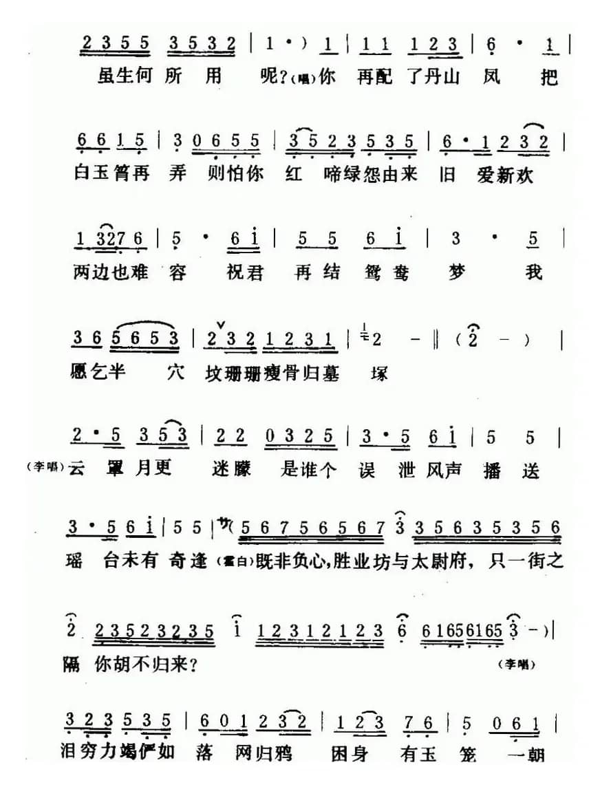 [粤曲]紫钗记之《剑合钗缘》