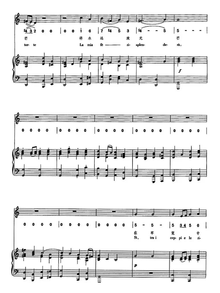 在牢笼中（正谱、线简谱、中外文对照版）