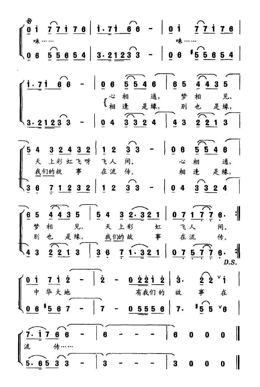 万里一线牵（鲍狄词 朱加农曲）