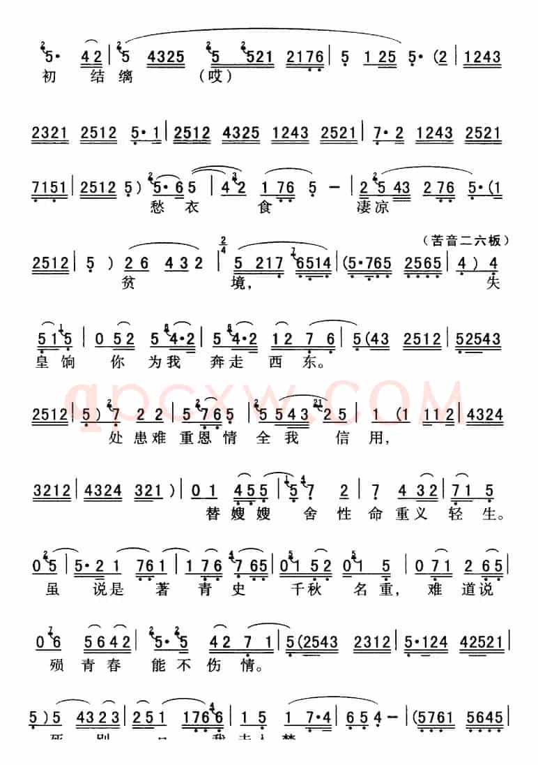 秦腔流行唱段精选：夫妻们分生死人世至痛（《周仁回府》周仁唱段）