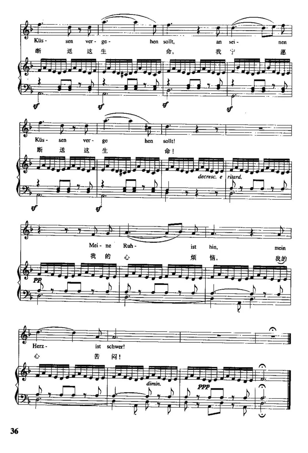 [德、奥]纺车旁的玛格丽特（中外文对照、正谱）