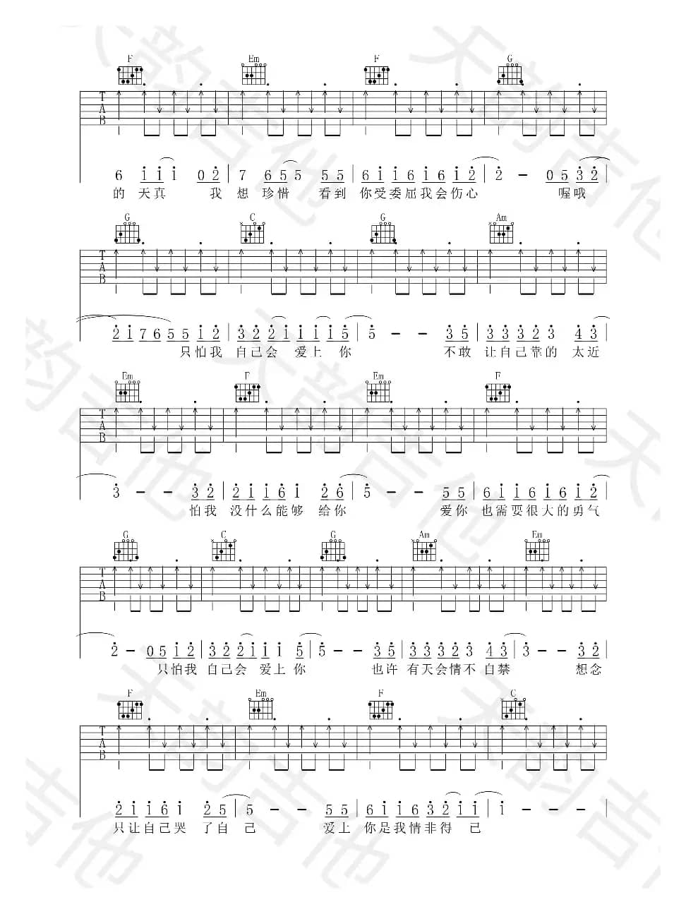 情非得已（情非得已）