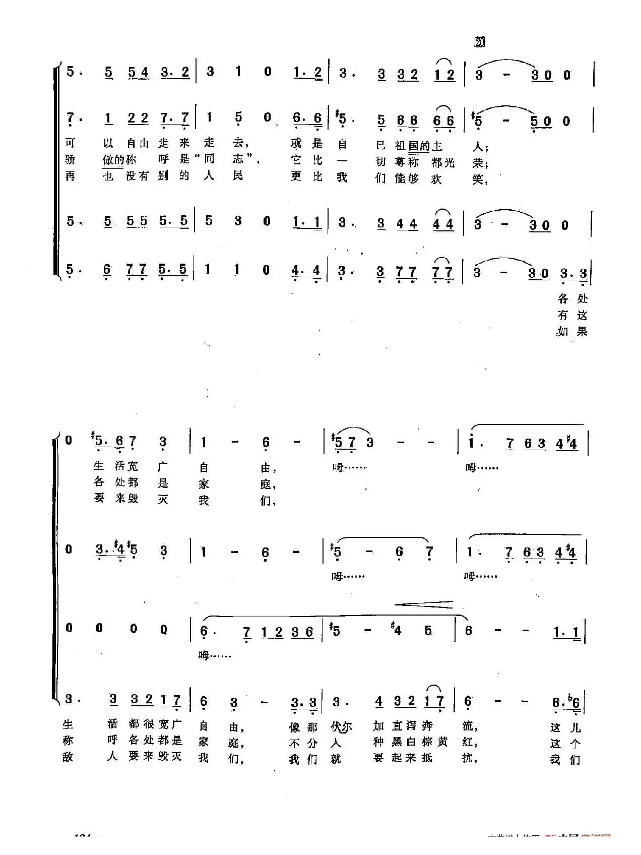 ​[俄]29祖国进行曲（合唱）
