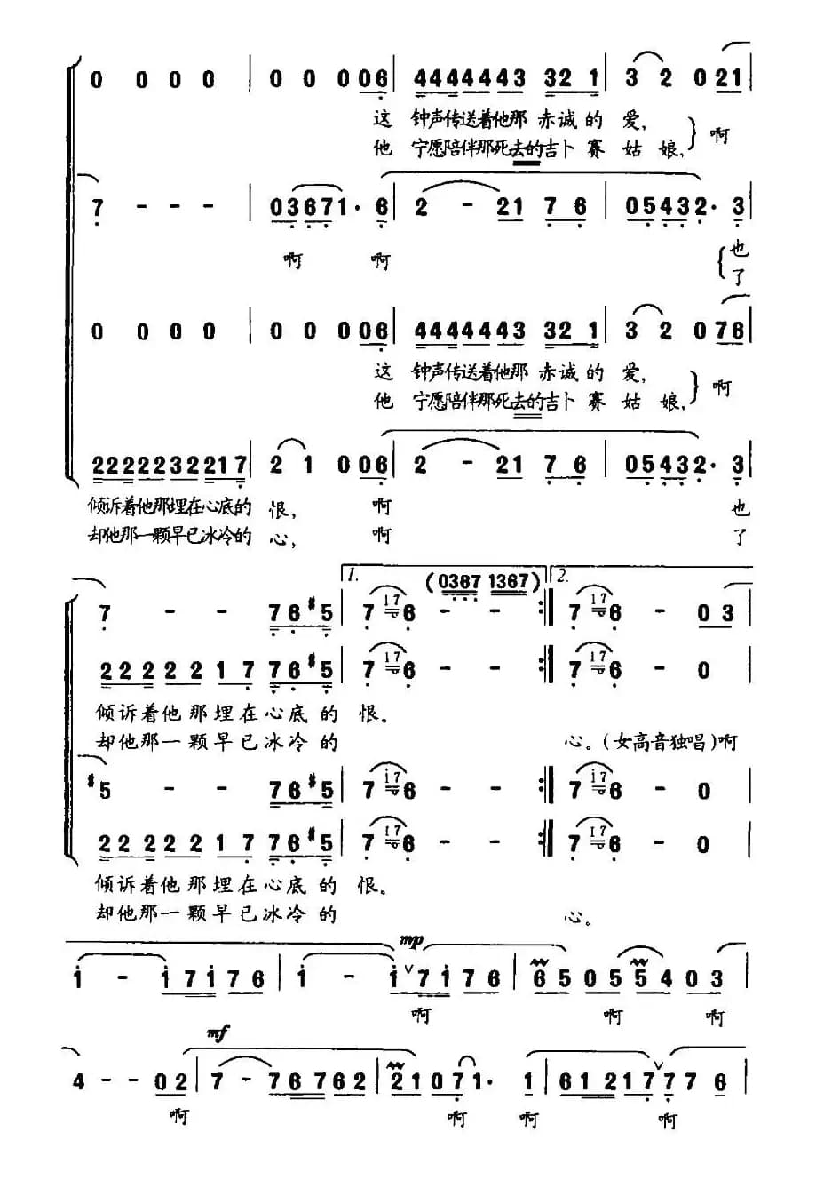 巴黎圣母院的敲钟人