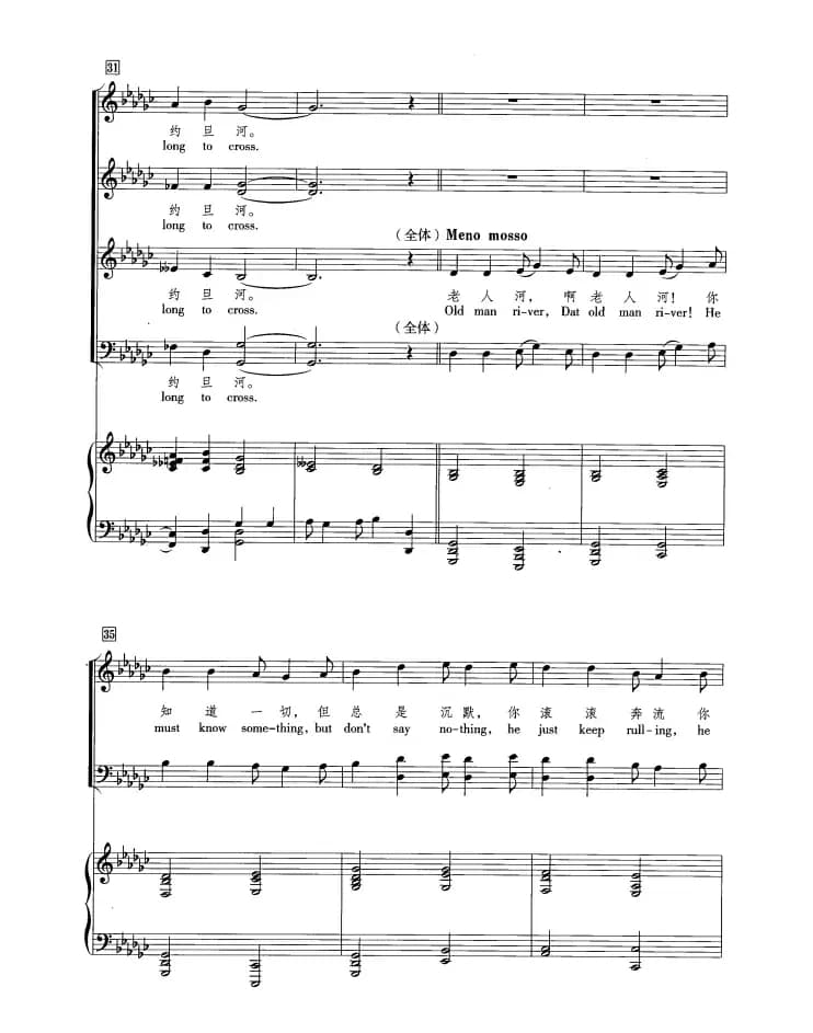 [美]老人河（正谱 合唱 黄飞立编配）