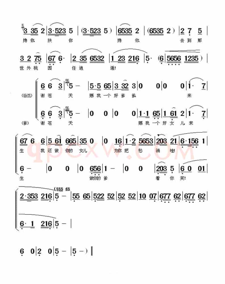 眼见得三年守孝(《惊天一兰》中谷兰、施父唱段)