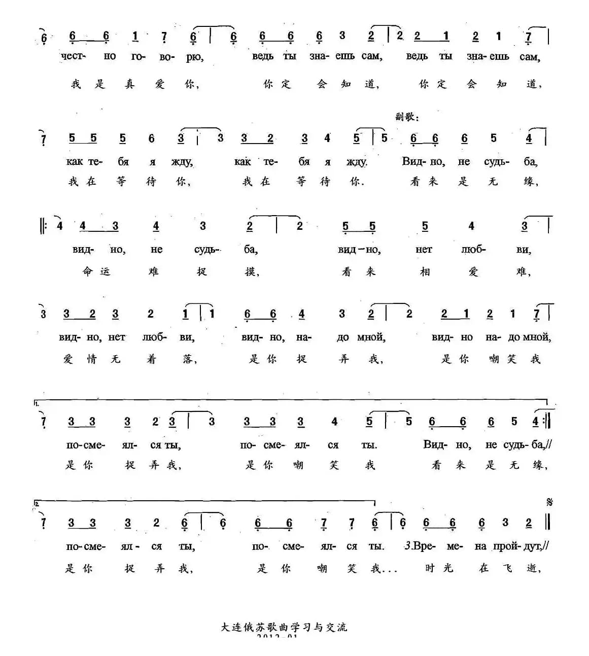 [俄] 风从海上过（中俄文对照版）