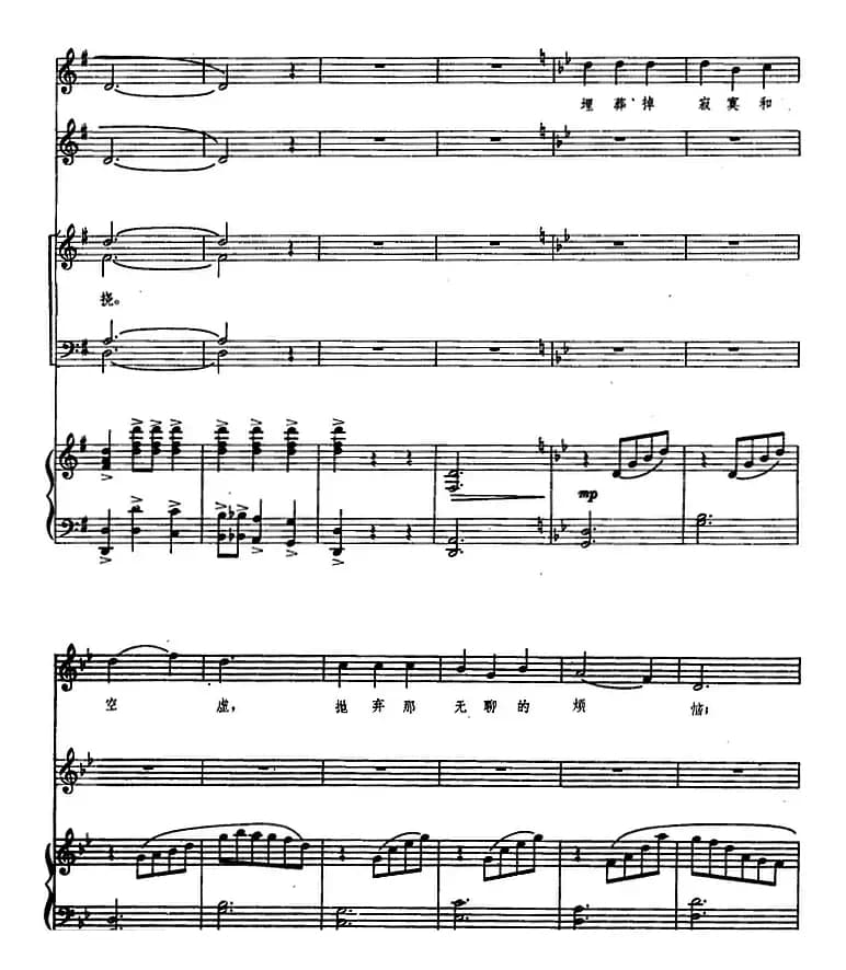 愿爱的星辰永远照耀(歌剧《伤逝》选曲、正谱)