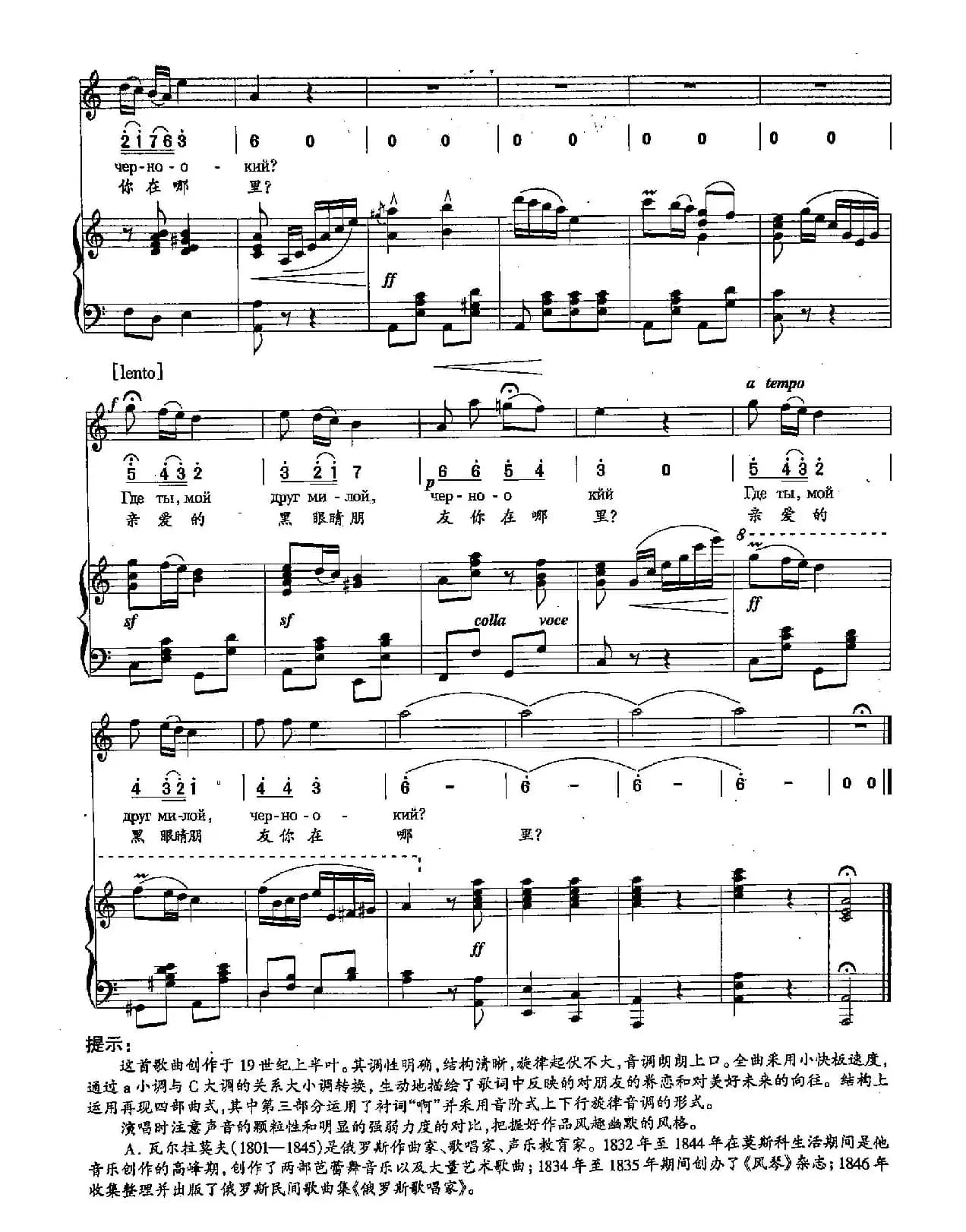 [俄]1没有你，我怎么活（正谱）