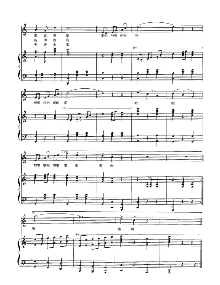 节日圆舞曲（沙夫词 金西曲、正谱）