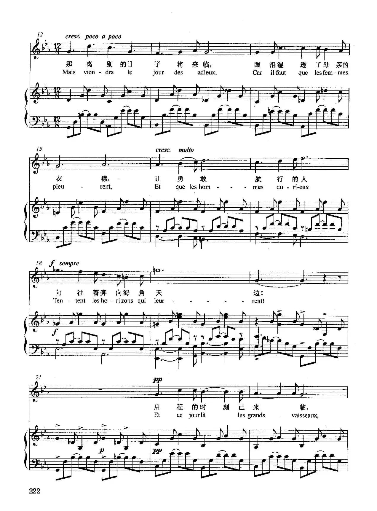 [法]摇篮（正谱）