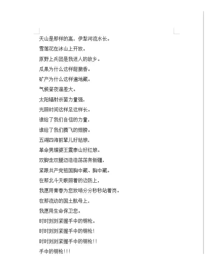 手中的钢枪（张文义）