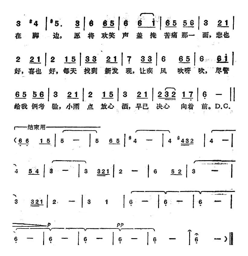 邓丽君演唱金曲:漫步人生路