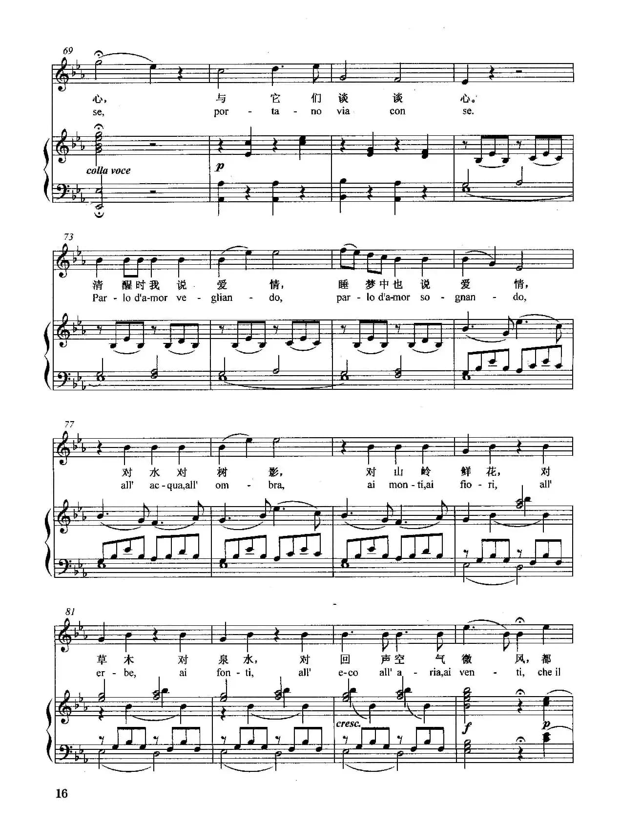 [奥]不知道我自己干了什么（正谱）（选自歌剧《费加罗的婚礼》）