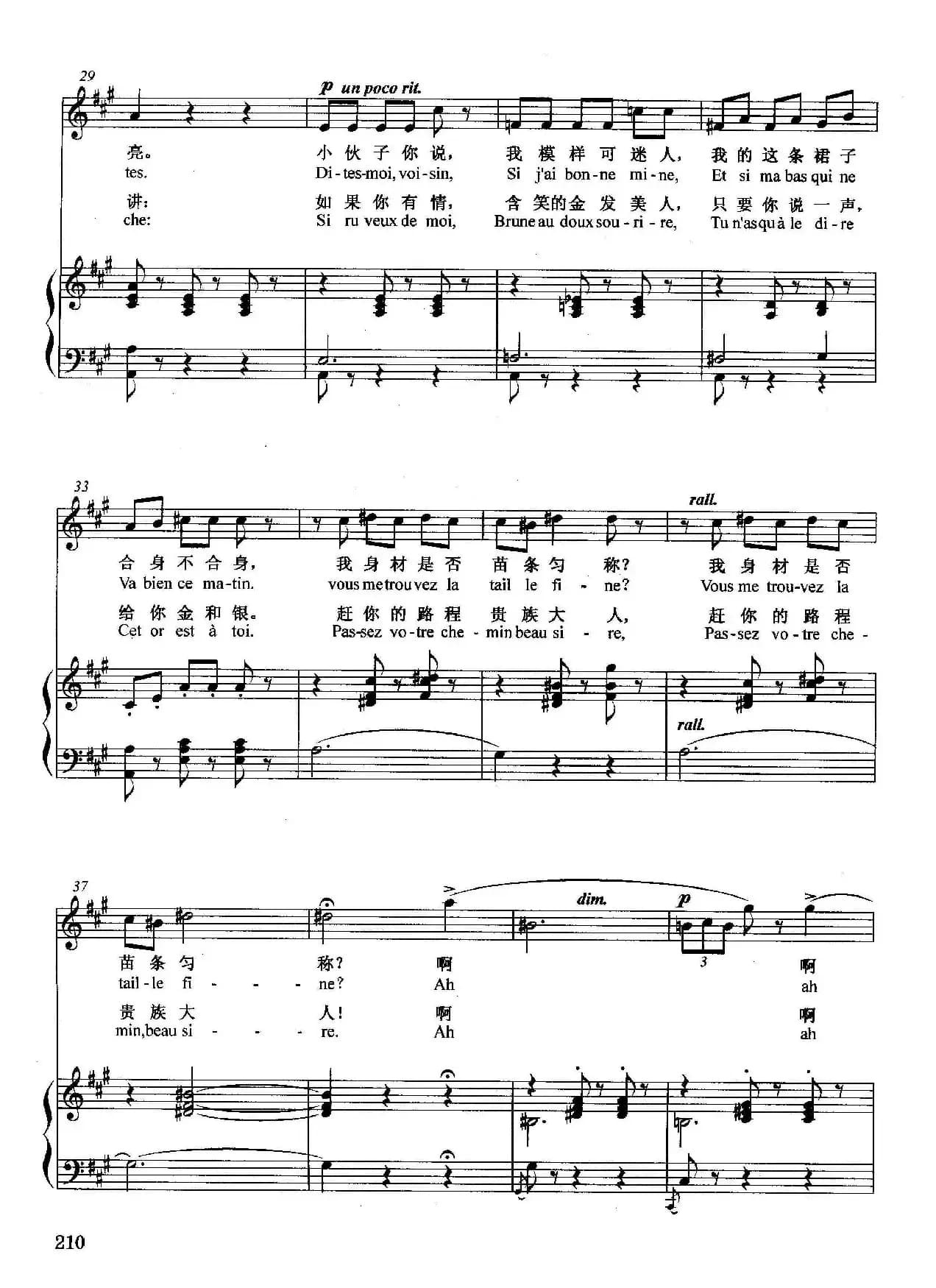 [法]卡迪斯姑娘（正谱）