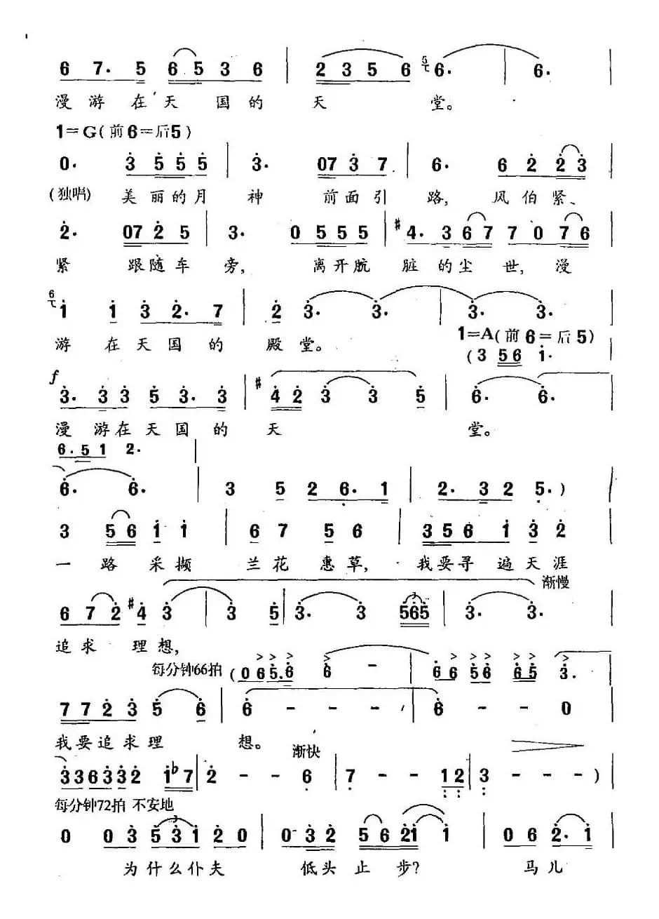 屈原的咏叹调《离骚》（选自歌剧《屈原》）