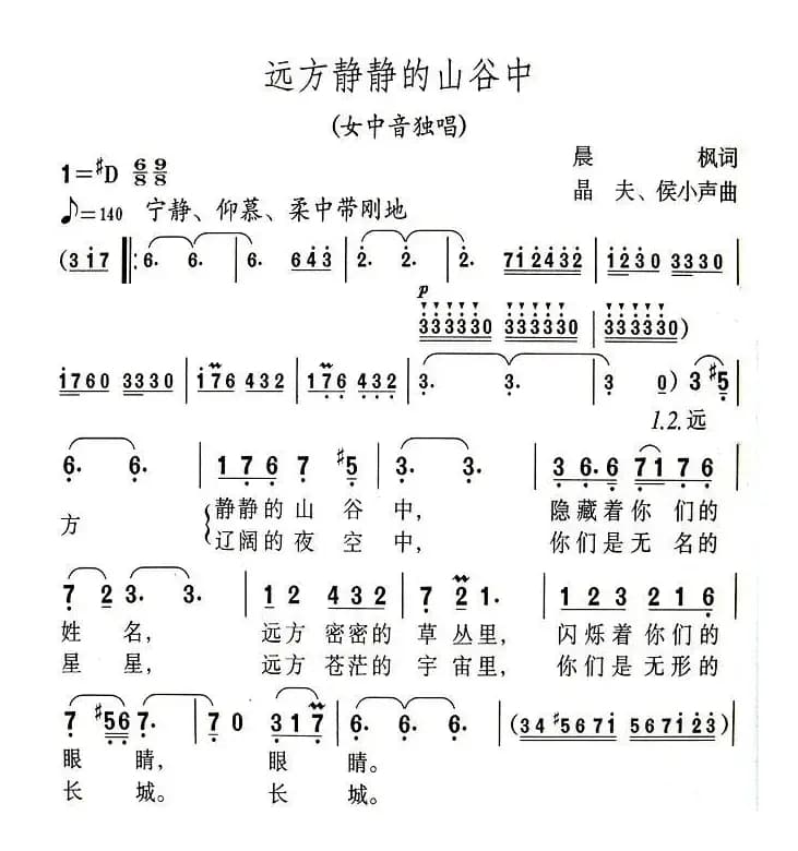 远方静静的山谷中