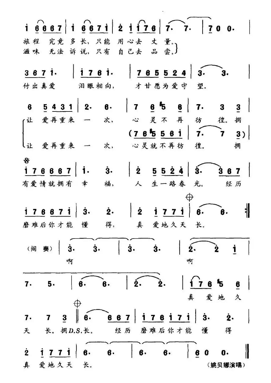 为爱守望（电视剧《情系西西里》主题歌）