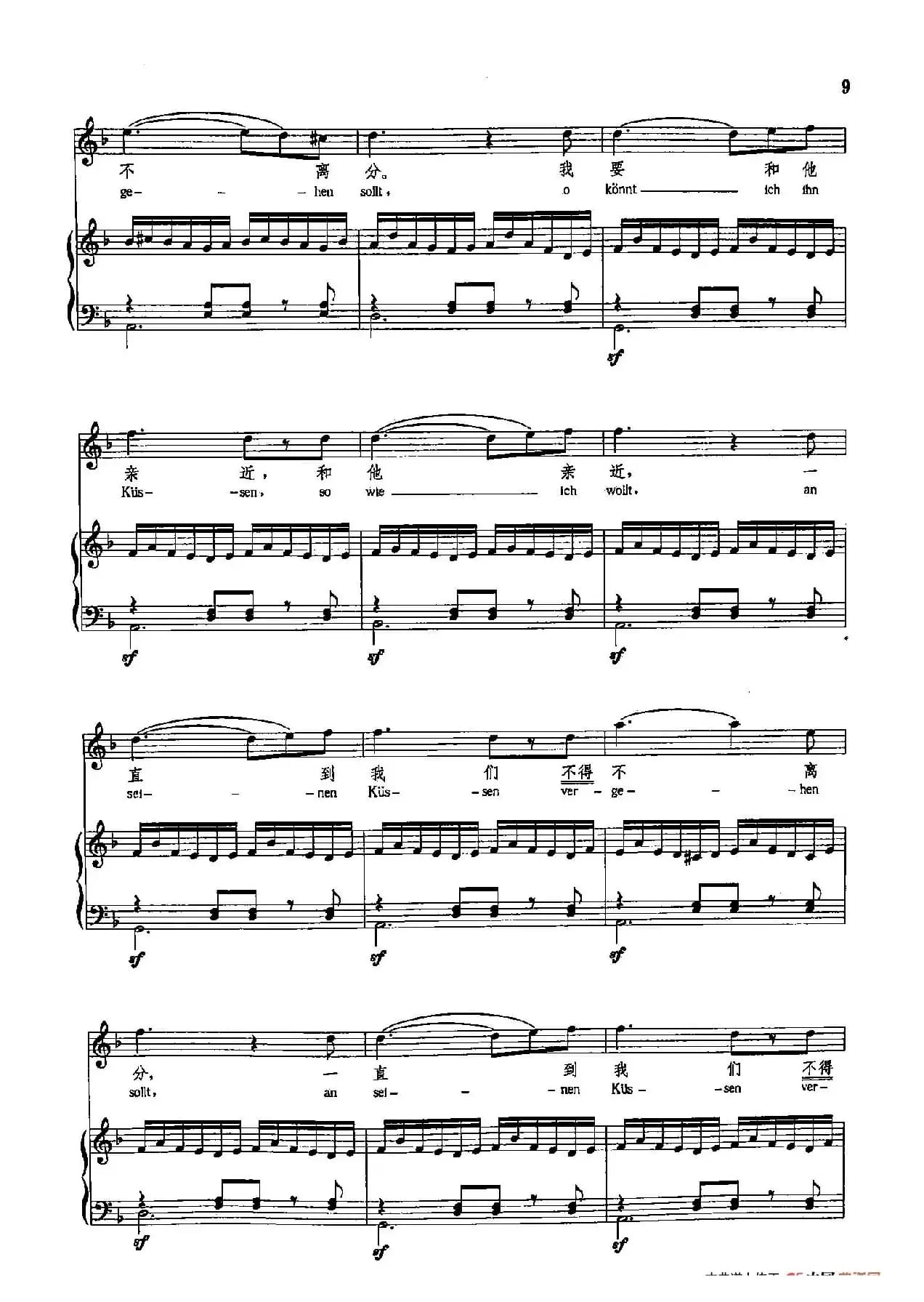  声乐教学曲库4-[德-奥]1纺车旁的格丽卿（正谱） 