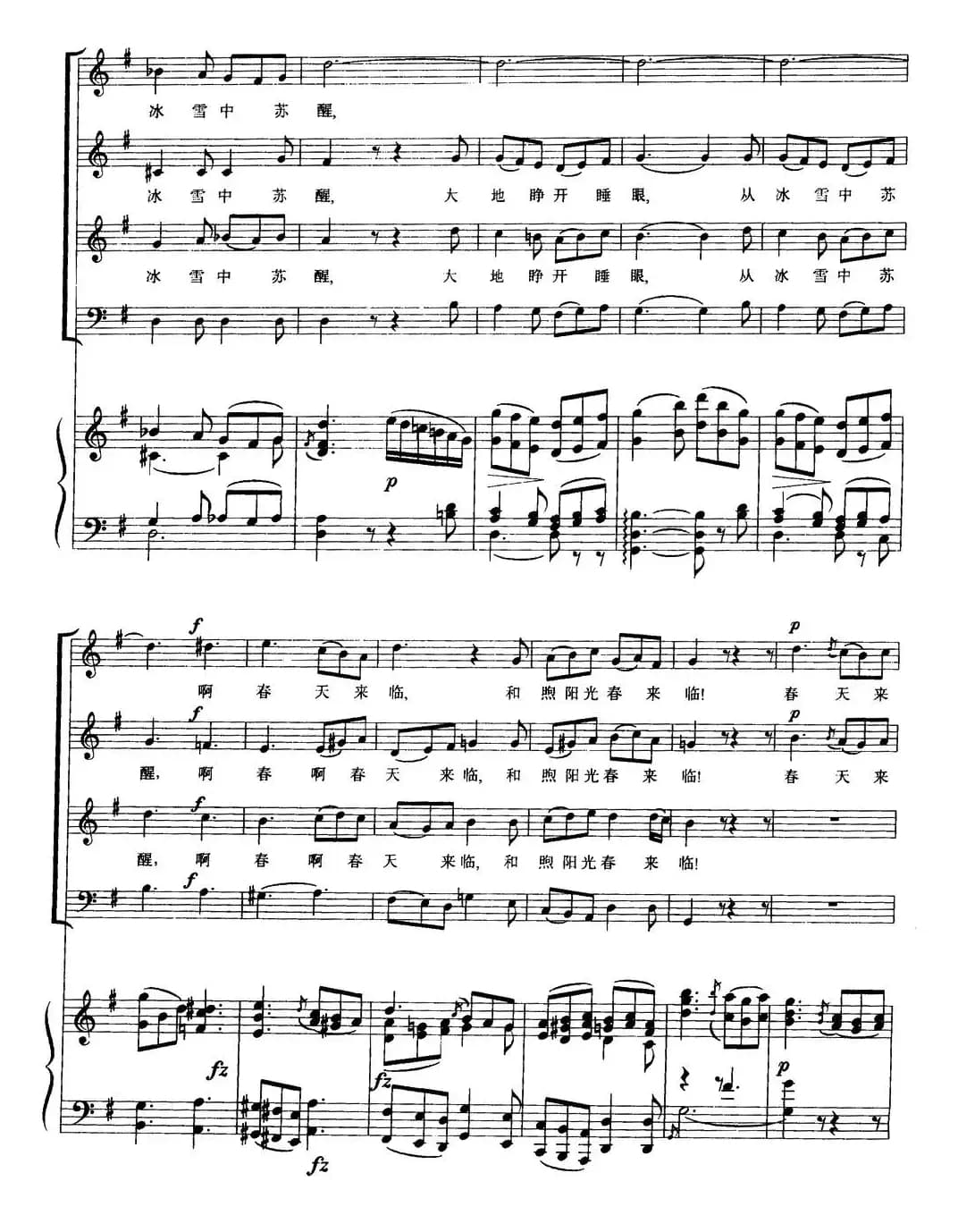 [德]春来临（选自清唱剧《四季》）（混声合唱、正谱版）