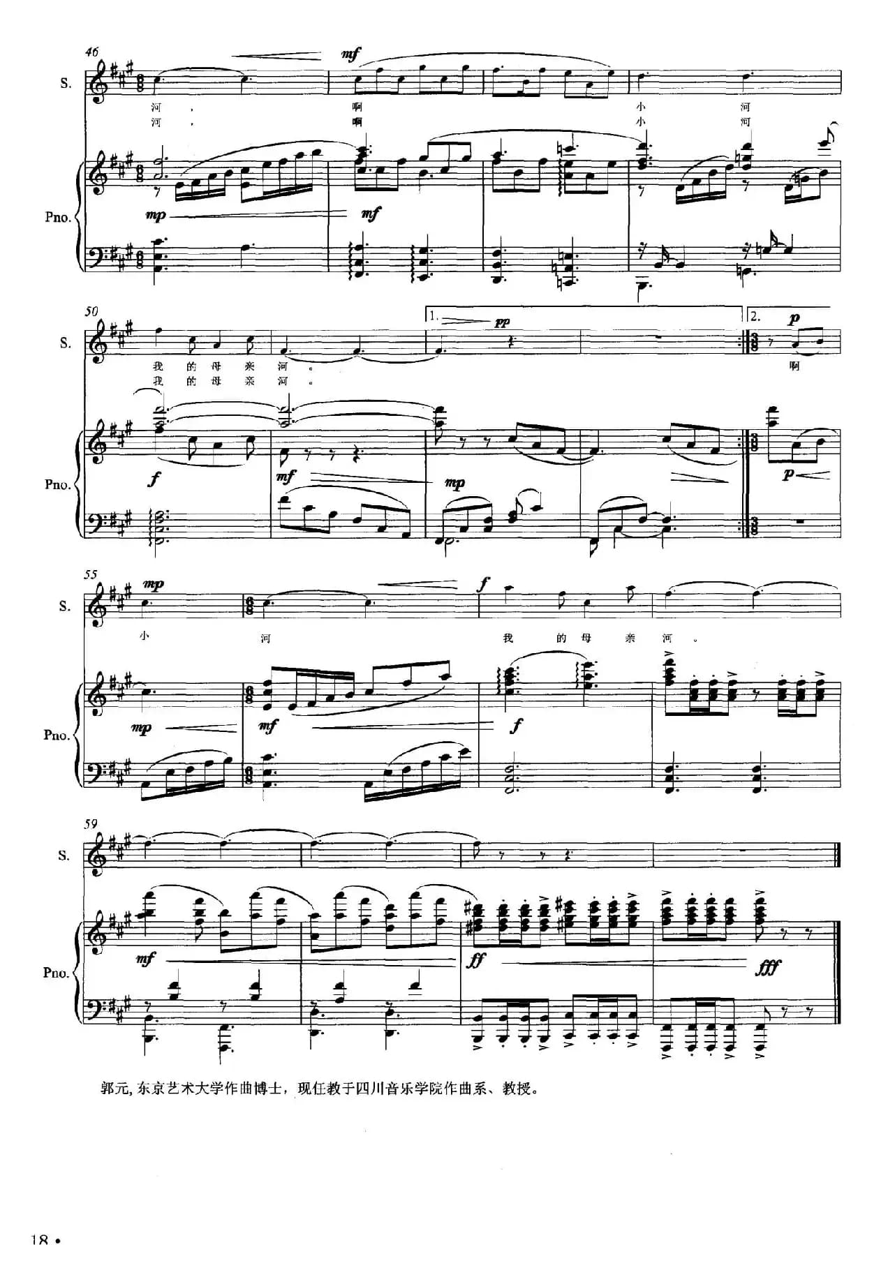 梦里有条多情的河（正谱）