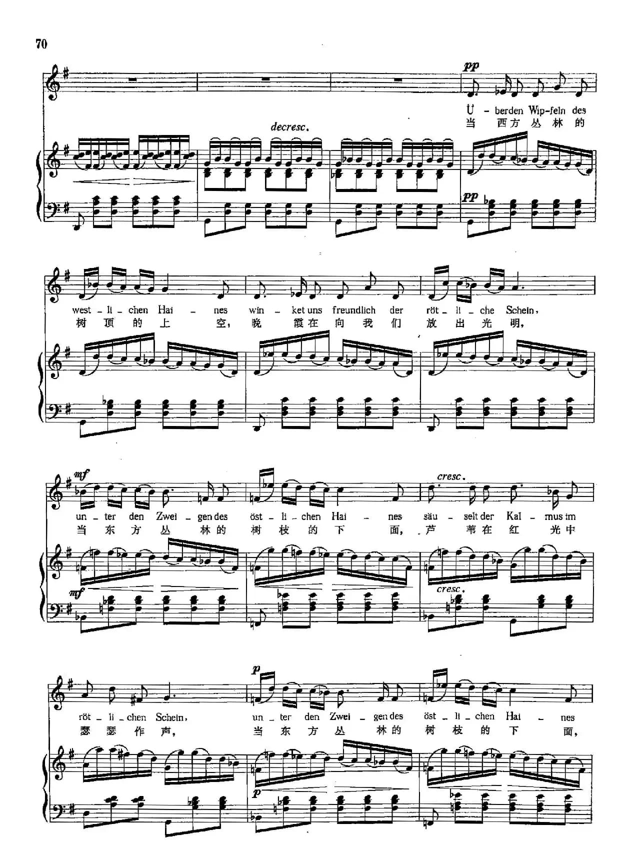 [奥]18在水上唱歌（正谱）