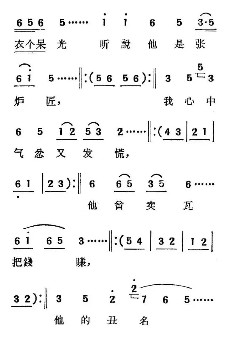 [吕剧]三回船（胡沁编剧 张良弼 杨春林音乐设计）