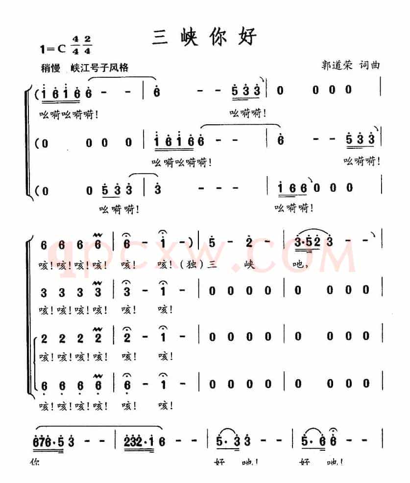 三峡你好