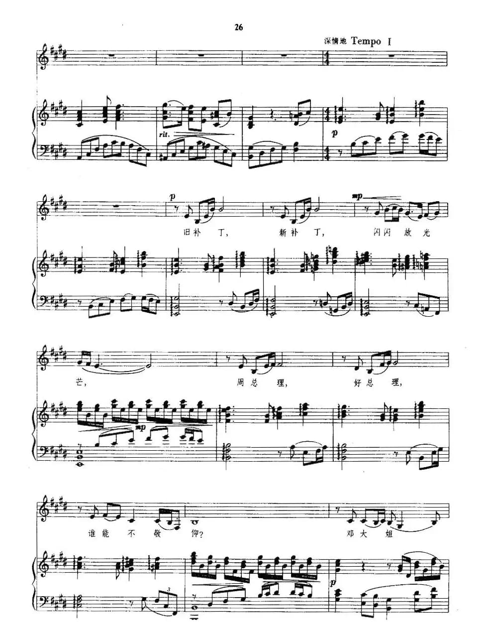 补衣歌（正谱）