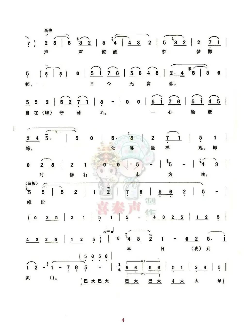 [秦腔] 深庭寂寂可人怜（《双锦衣·数罗汉》 【小旦】姜琴秋唱段）