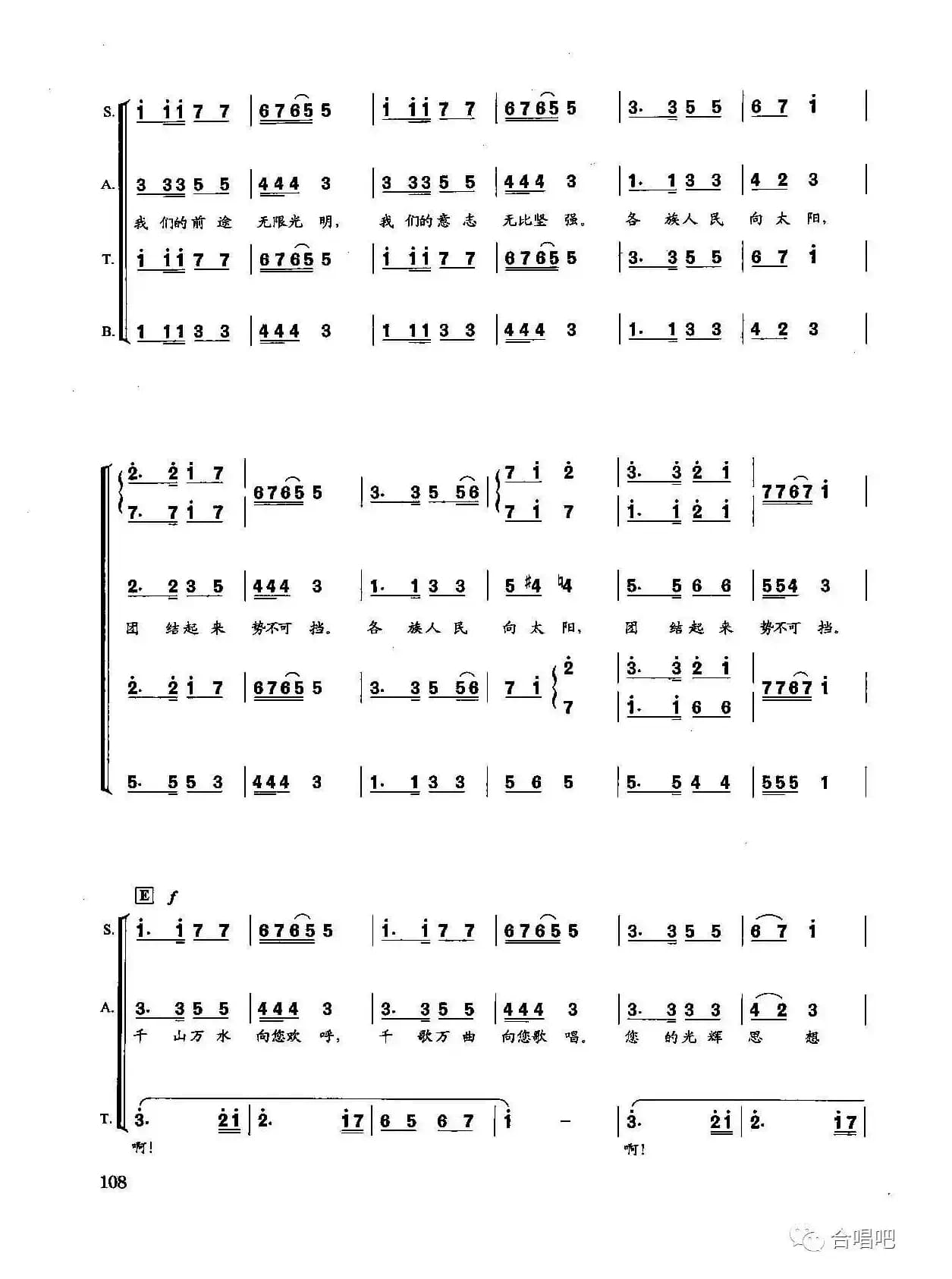 毛主席是各族人民心中的红太阳（金巍编配版）