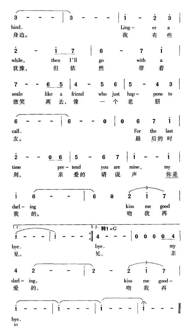 Kiss Me Good bye 吻我，再见（中外文对照）