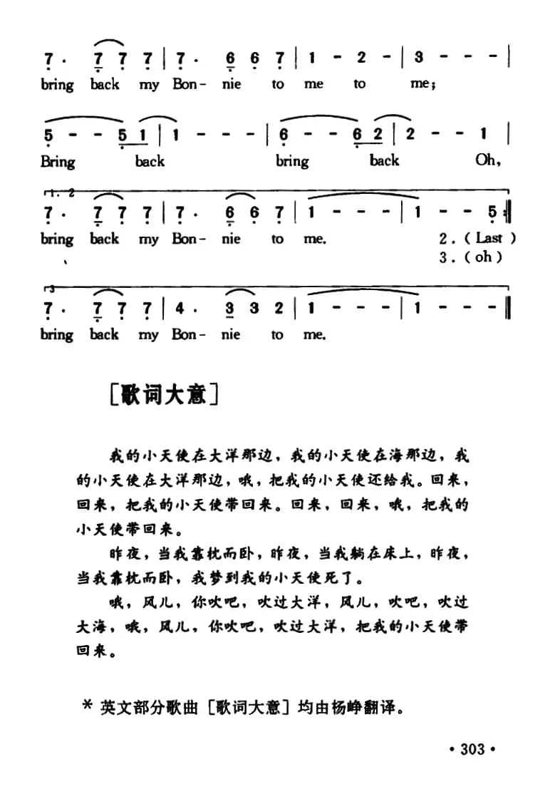 My Bonnie（我的小天使）