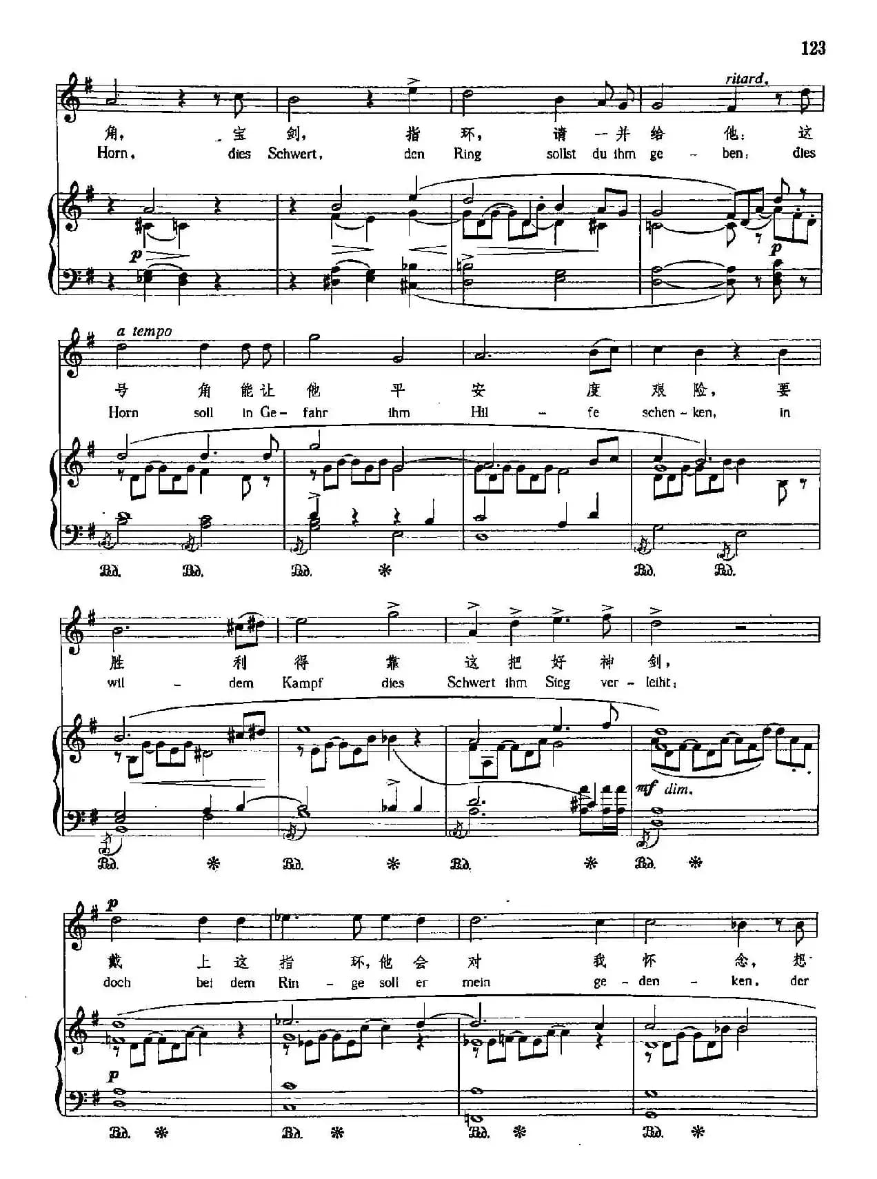 [德]25我的天鹅（正谱）（罗恩格林的告别 ）