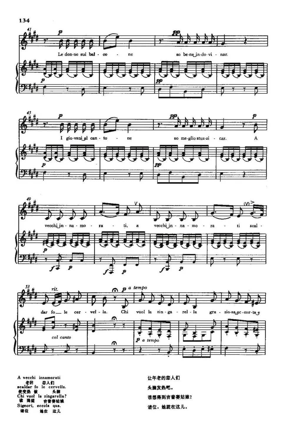 [意]Chi vuol zingarella（谁想到的吉普赛姑娘）