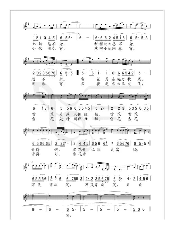 雪花开了（线、简谱混排版）