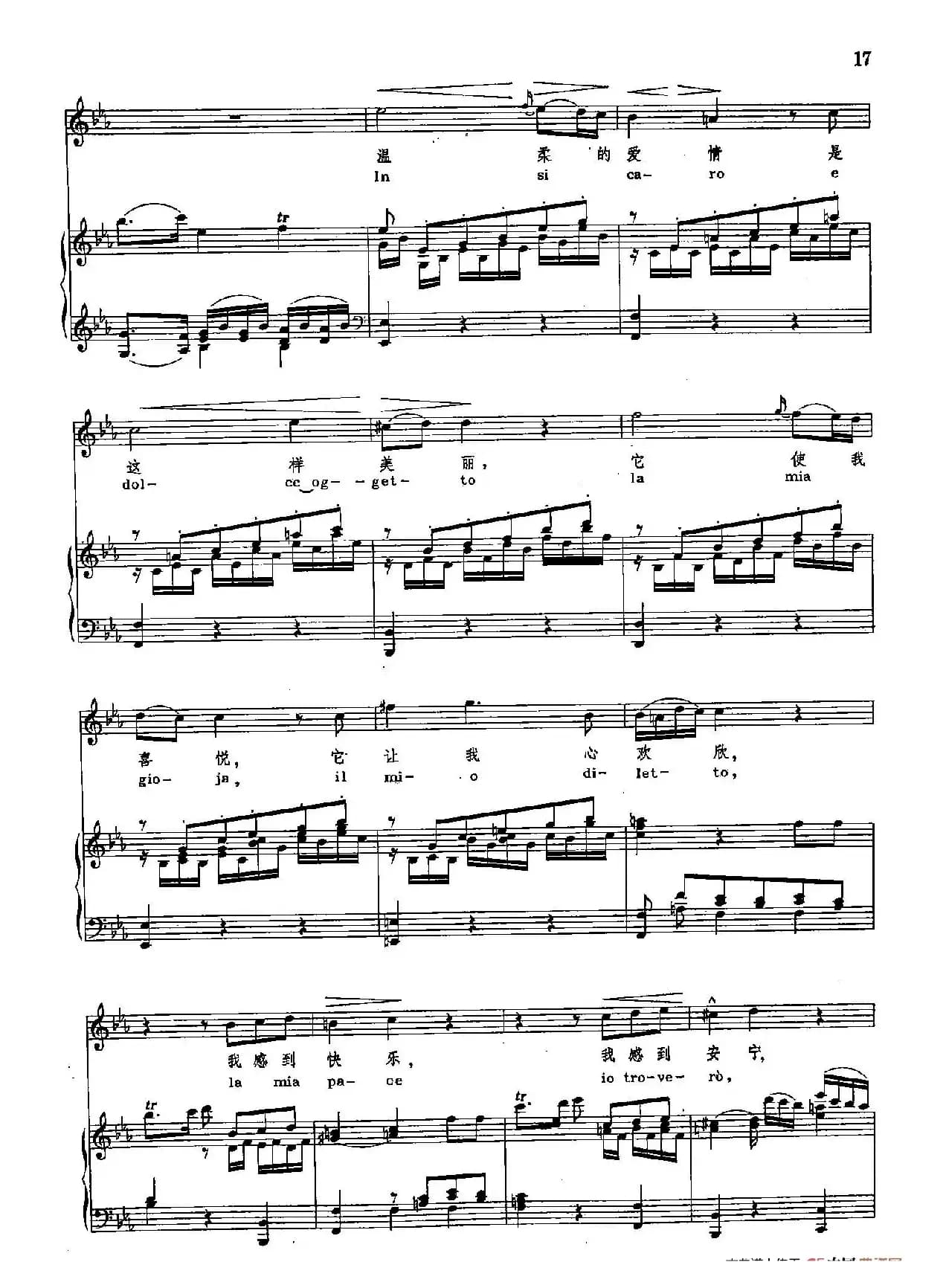 声乐教学曲库2-3[奥]我将爱她（正谱） （选自歌剧《牧人王》）