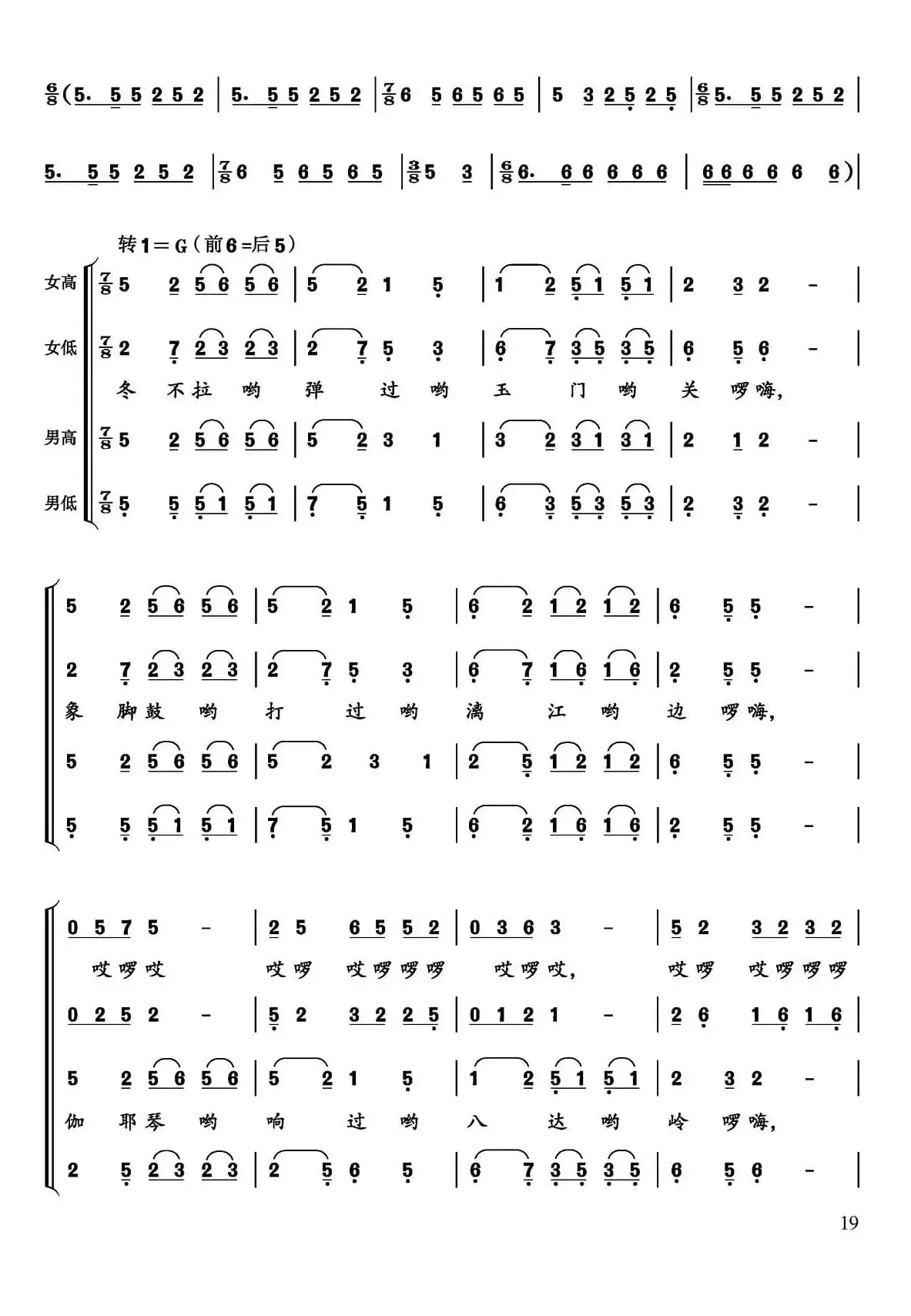 祖国光辉照万年