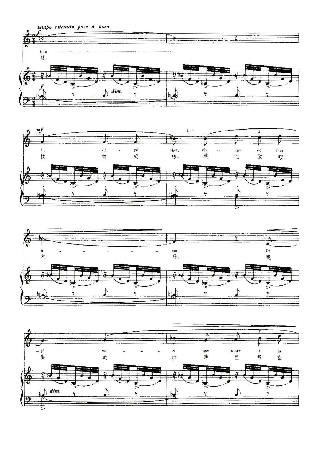 [法]木马（Chevaux de Bois）（中外文对照、正谱）