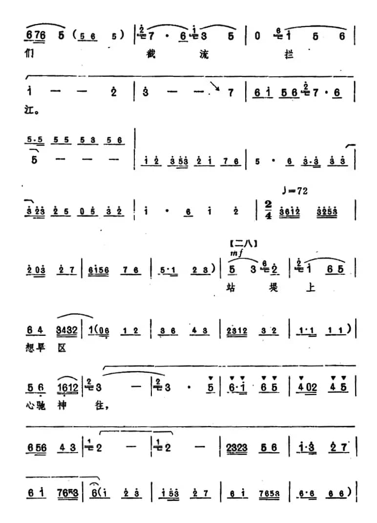 《龙江颂》主要唱段选编——望北京更使我增添力量 第五场 江水英唱 （唱腔设计：郑州市豫剧团）